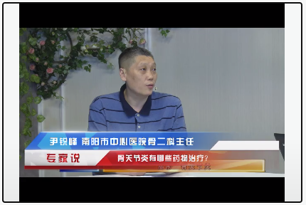 專家說：骨關(guān)節(jié)炎有哪些藥物治療？