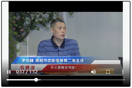 專家說：什么是骨關(guān)節(jié)炎？