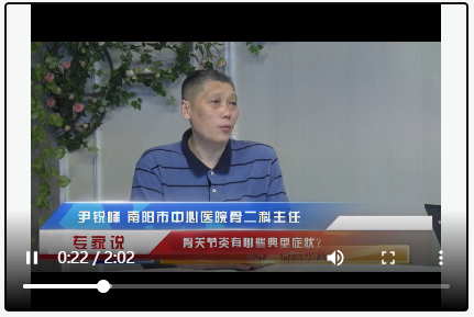 專家說：骨關(guān)節(jié)炎有哪些典型癥狀？