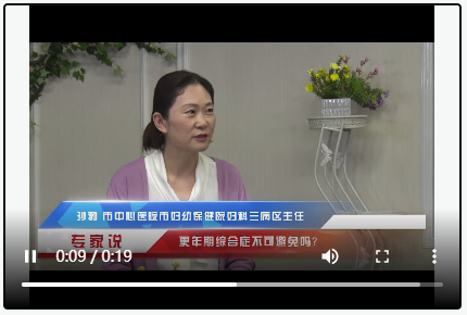 專家說：更年期綜合癥不可避免嗎？