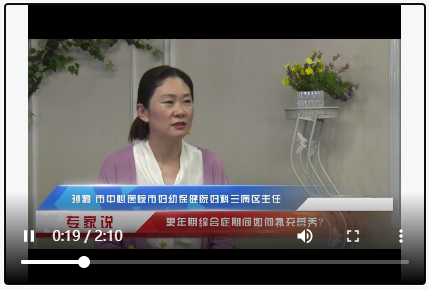 專家說：更年期綜合癥期間如何補(bǔ)充營養(yǎng)？