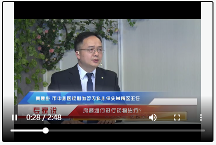 專家說：房顫如何進行藥物治療？