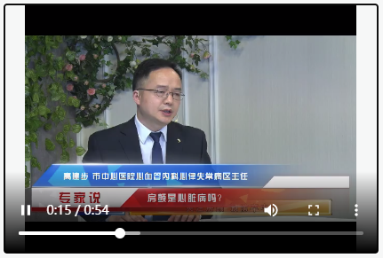 專家說：房顫是心臟病嗎？