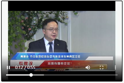 專家說：房顫有哪些癥狀？
