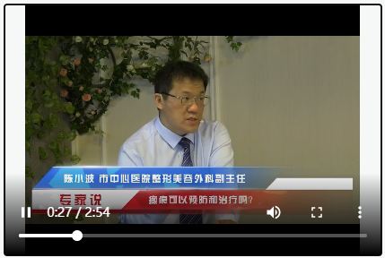專家說：瘢痕可以預(yù)防和治療嗎？