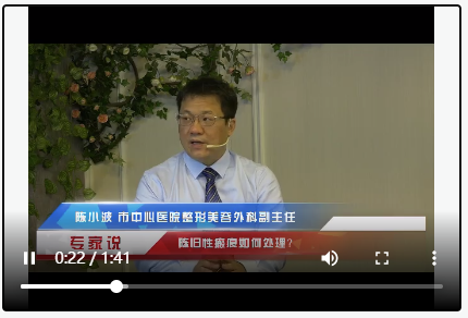 專家說：陳舊性瘢痕如何處理？