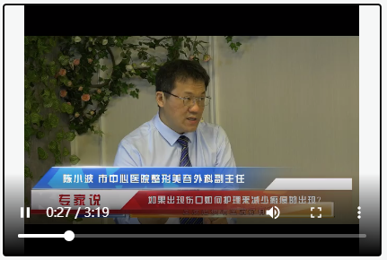 專家說：如果出現傷口如何護理來減少瘢痕的出現？