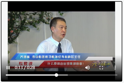 專家說(shuō)：什么原因會(huì)出現(xiàn)面部痙攣？