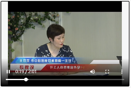 專家說(shuō)：什么人容易患宮外孕？