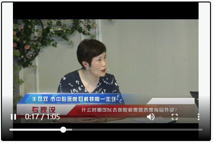 專家說(shuō)：什么時(shí)期可以去醫(yī)院檢查是否患有宮外孕？