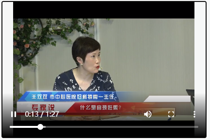 專家說(shuō)：什么是宮頸妊娠？