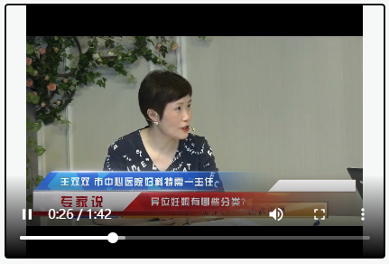 專家說(shuō)：異位妊娠有哪些分類？