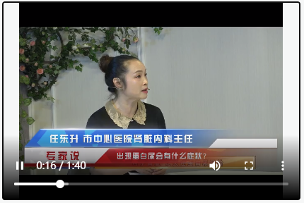 專家說：出現(xiàn)蛋白尿會有什么癥狀？