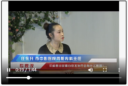 專家說：價檢查出尿蛋白但不治療會有什么影響？