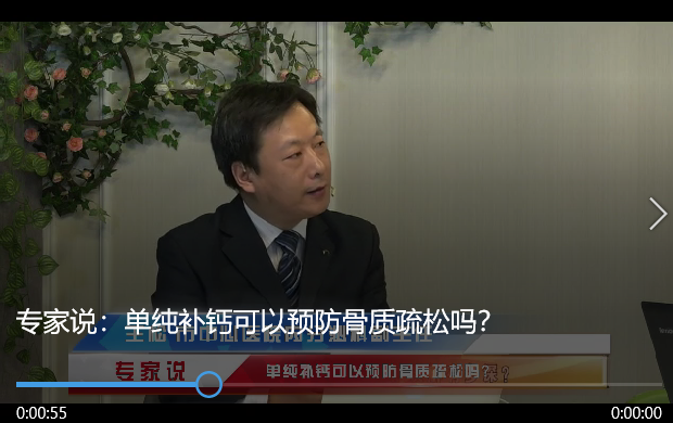 專家說：單純補鈣可以預(yù)防骨質(zhì)疏松嗎？
