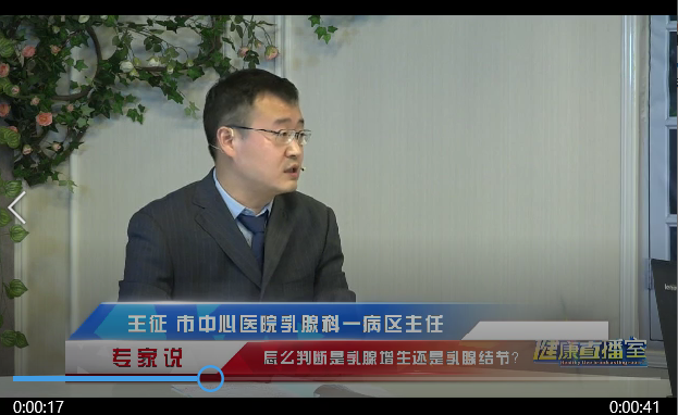 專家說：怎么判斷是乳腺增生還是乳腺結(jié)節(jié)？