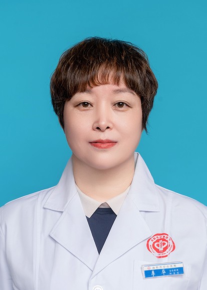 ?李華