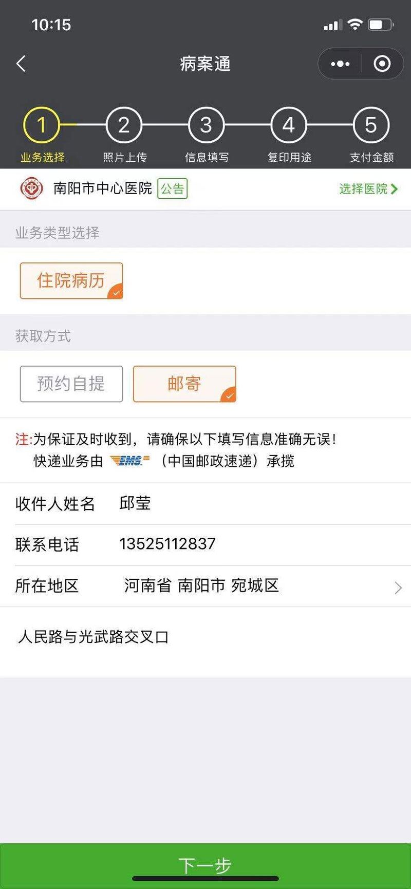 病歷獲取.jpg