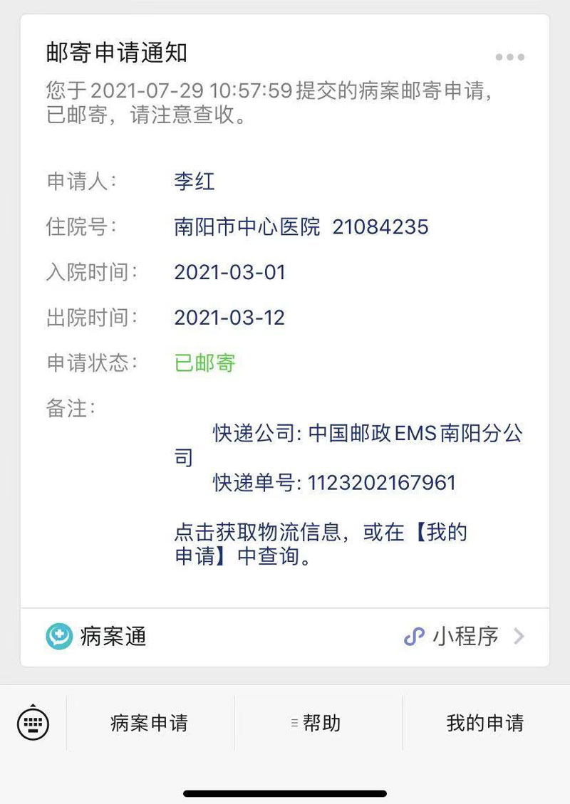 等待快遞派送或自提.jpg